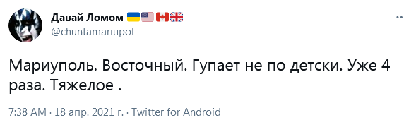 Screenshot_2021-04-17 Donbass in the heart ( UkropHattab) Твиттер.png
