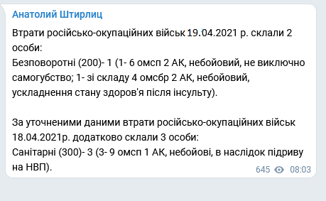 Screenshot_2021-04-19 Donbass in the heart ( UkropHattab) Твиттер2.png