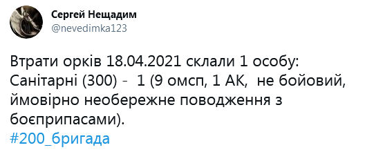 Screenshot_2021-04-19 Сергей Нещадим в Твиттере.png