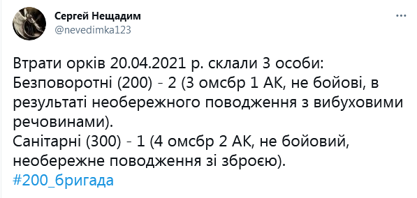 Screenshot_2021-04-21 Сергей Нещадим в Твиттере.png