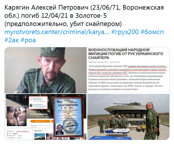 Screenshot_2021-04-22 Necro Mancer в Твиттере.png