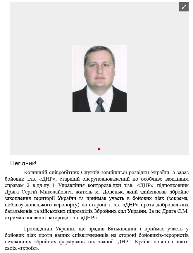 Screenshot_2021-04-24 Негідник .png