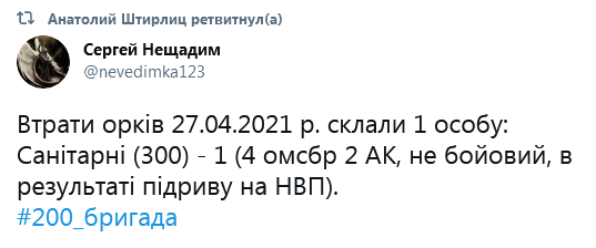 Screenshot_2021-04-28 Сергей Нещадим в Твиттере.png