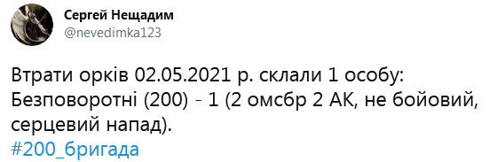 Screenshot_2021-05-03 Сергей Нещадим в Твиттере.png