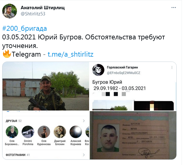 Screenshot_2021-05-04 Анатолий Штирлиц в Твиттере.png
