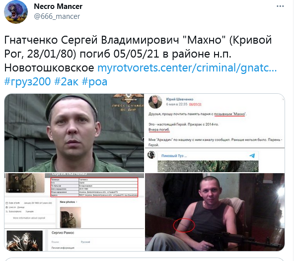 Screenshot_2021-05-08 Necro Mancer в Твиттере77.png