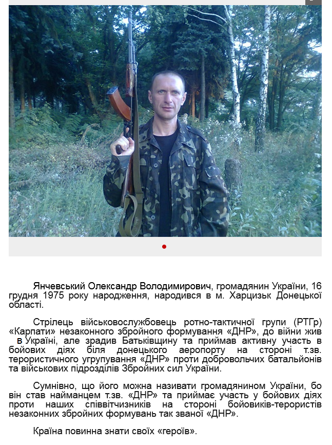 Screenshot_2021-05-09 Негідник, який нас підманув.png