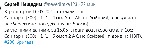 Screenshot_2021-05-17 Сергей Нещадим ( nevedimka123) Твиттер.png