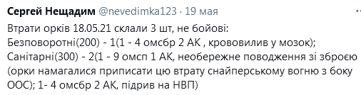 Screenshot_2021-05-19 Сергей Нещадим ( nevedimka123) Твиттер.png