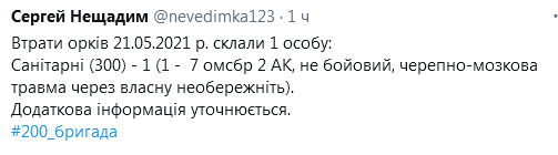 Screenshot_2021-05-22 Анатолий Штирлиц ( Shtirlitz53) Твиттер.png