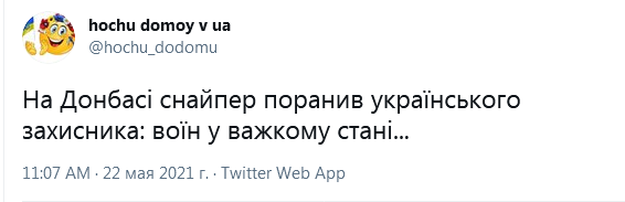 Screenshot_2021-05-22 hochu domoy v ua в Твиттере.png