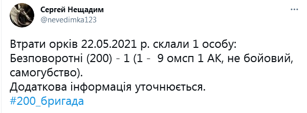 Screenshot_2021-05-23 Сергей Нещадим в Твиттере.png