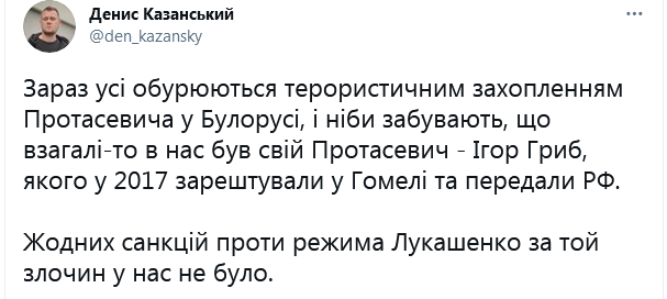 Screenshot_2021-05-24 Денис Казанський в Твиттере.png