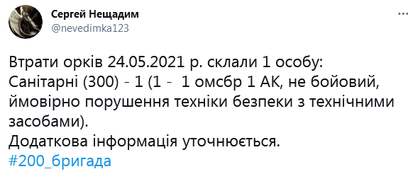 Screenshot_2021-05-25 Сергей Нещадим в Твиттере.png