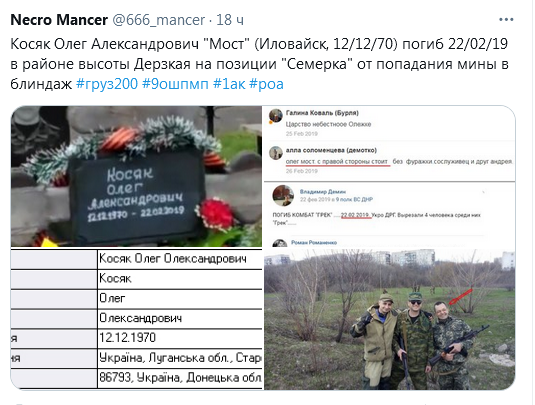 Screenshot_2021-05-26 Necro Mancer ( 666_mancer) Твиттер.png