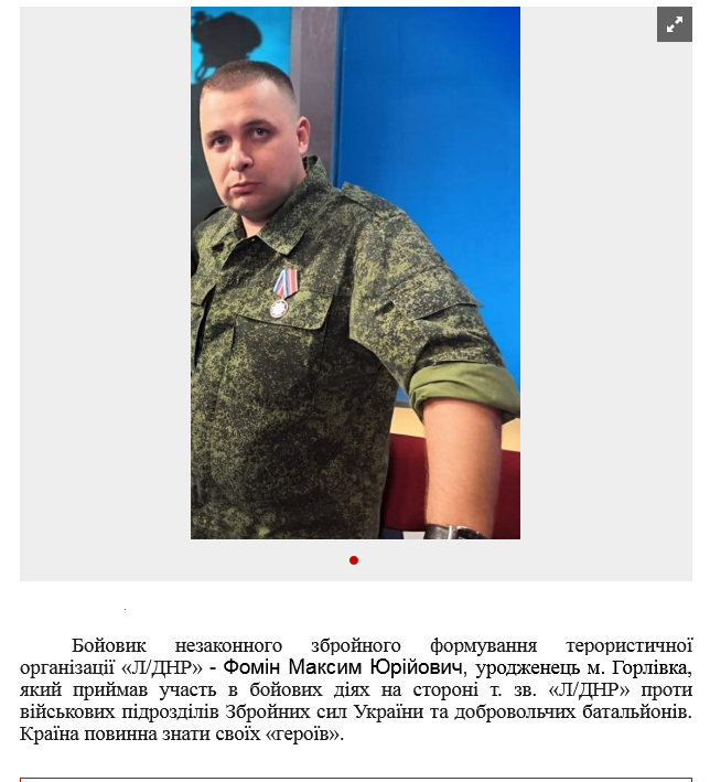 Screenshot_2021-05-31 «Не беріть приклад з таких «героїв».png