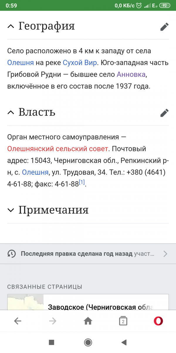 Screenshot_2021-06-12-00-59-05-499_com.opera.mini.native.png