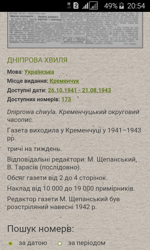 Screenshot_2021-06-25-20-54-08.png
