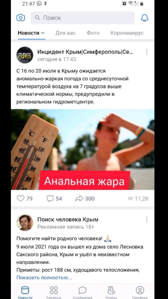 Screenshot_2021-07-15-22-18-34-587_com.viber.voip.jpg