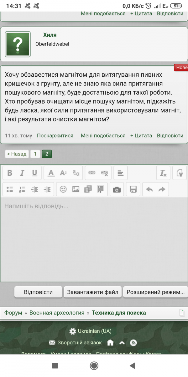 Screenshot_2021-07-17-14-32-00-025_com.android.chrome.png