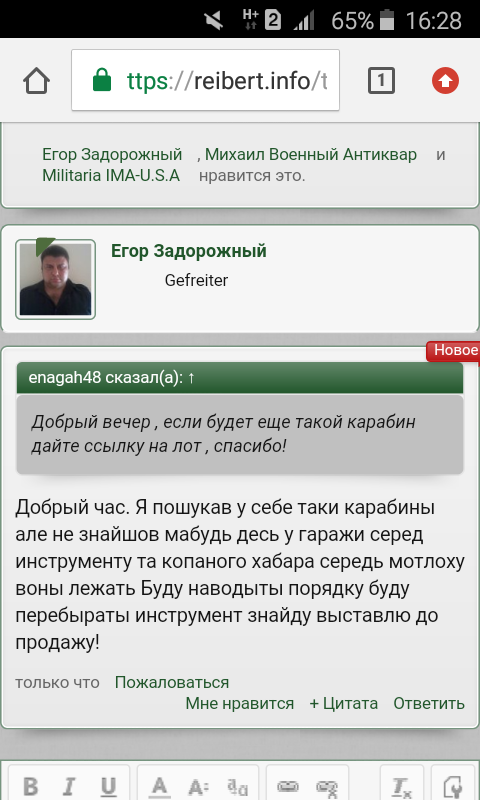 Screenshot_2021-08-03-16-28-57.png