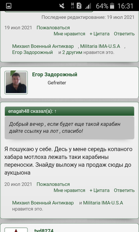 Screenshot_2021-08-03-16-31-59.png