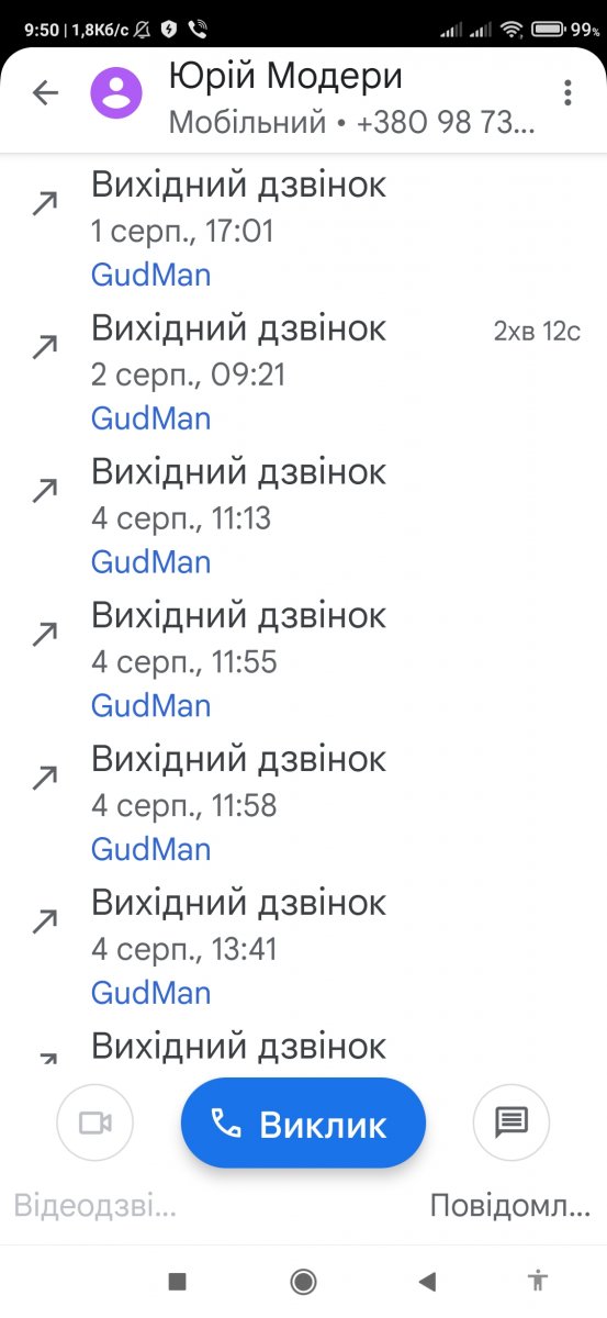 Screenshot_2021-08-12-09-50-33-027_com.google.android.dialer.jpg