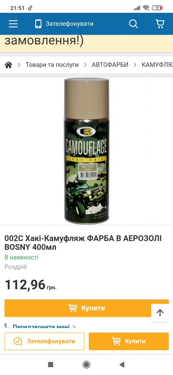 Screenshot_2021-08-23-21-51-12-173_com.android.chrome.jpg