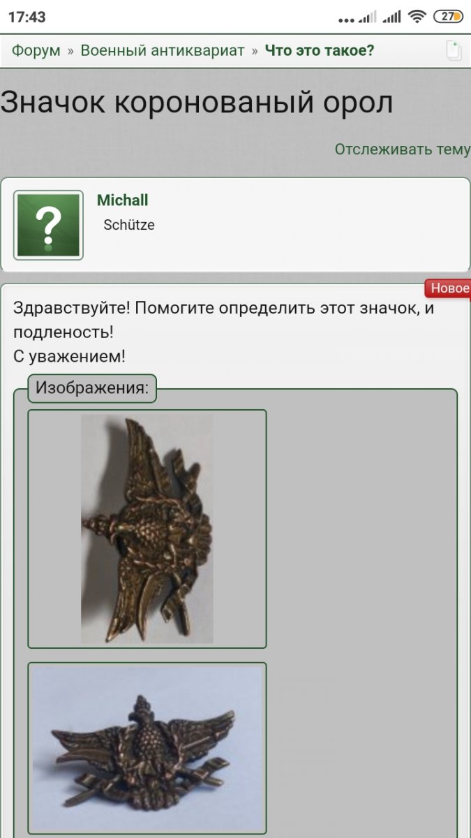 Screenshot_2021-09-06-17-43-58-675_com.android.chrome.jpg