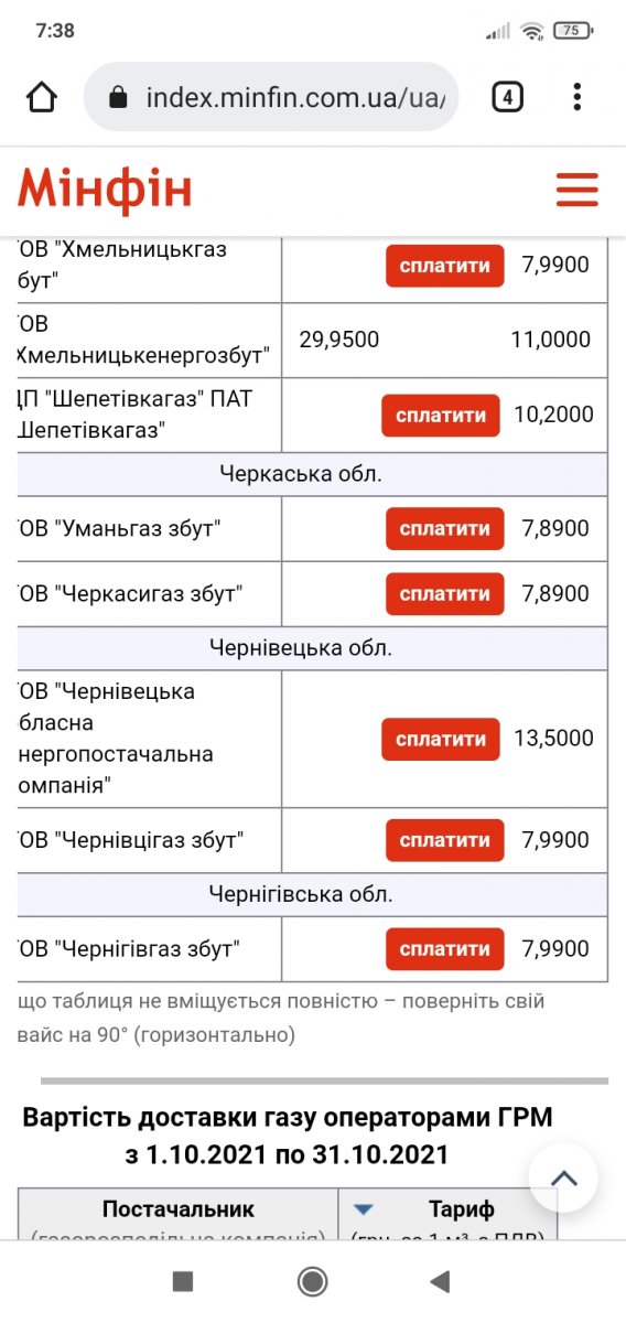 Screenshot_2021-10-30-07-38-50-131_com.android.chrome.jpg