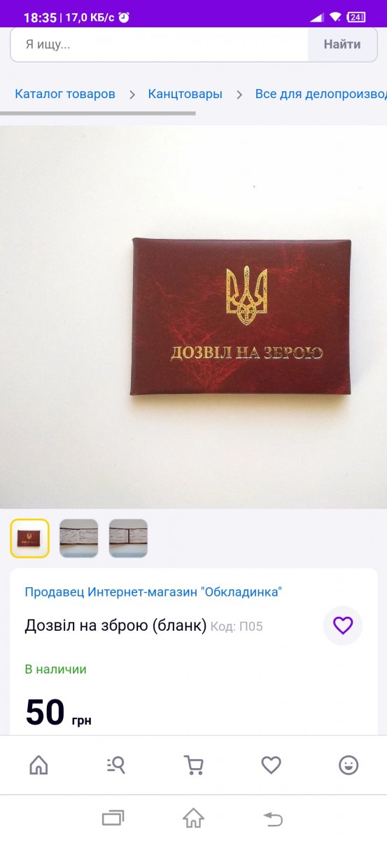 Screenshot_2021-11-12-18-35-29-961_com.android.chrome.jpg