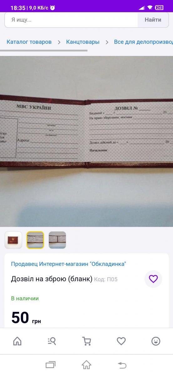Screenshot_2021-11-12-18-35-36-812_com.android.chrome.jpg