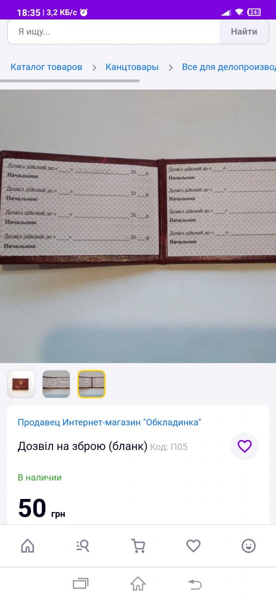 Screenshot_2021-11-12-18-35-42-845_com.android.chrome.jpg