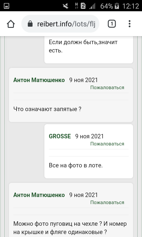Screenshot_2021-11-28-12-12-51.png