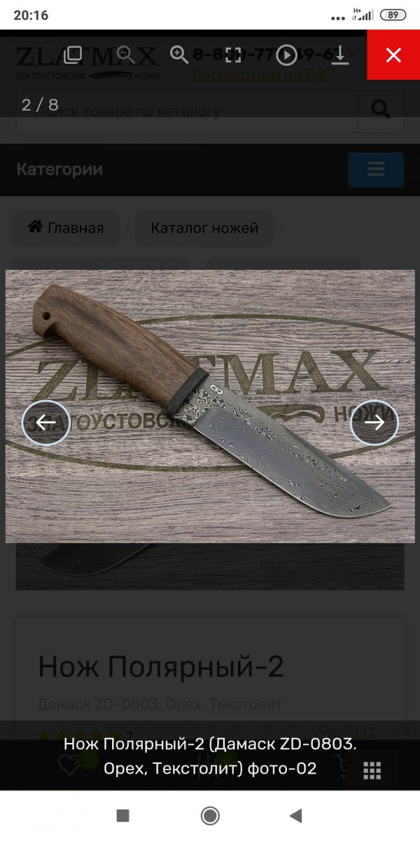 Screenshot_2021-12-16-20-16-43-004_com.android.chrome.jpg