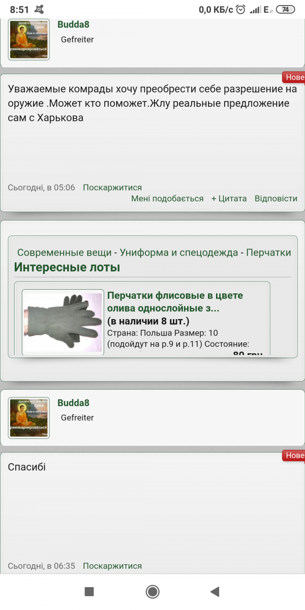 Screenshot_2021-12-18-08-51-58-670_com.android.chrome.png