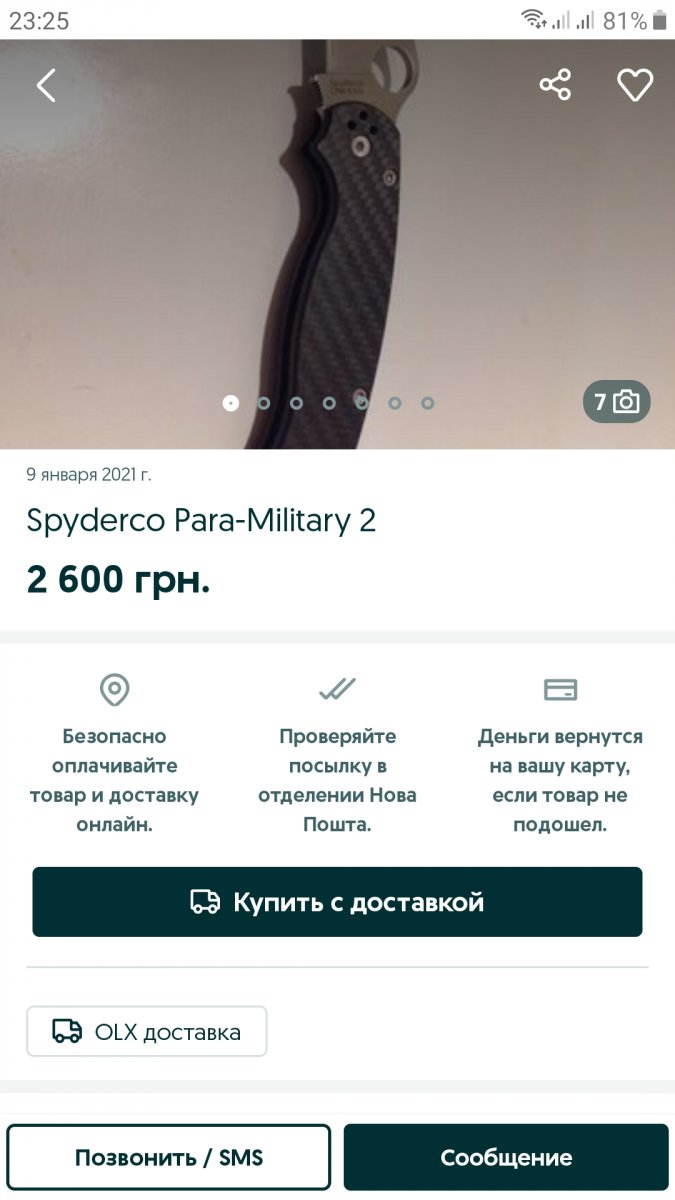 Screenshot_20210112-232508_OLXua.jpg