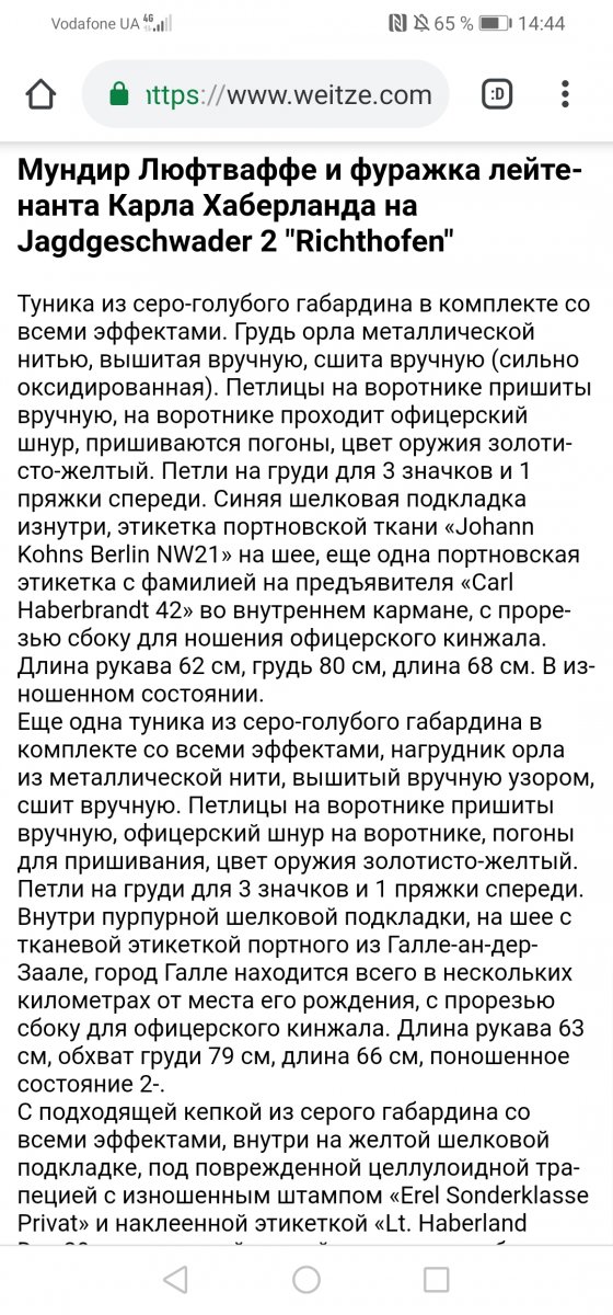 Screenshot_20210119_144401_com.android.chrome.jpg