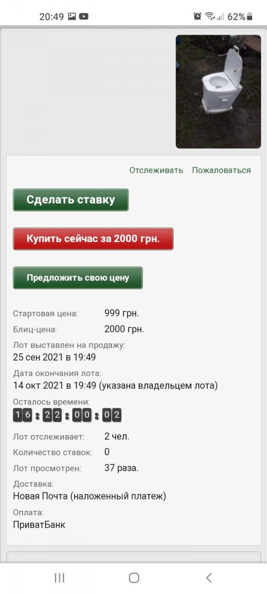 Screenshot_20210927-204935_Chrome.jpg