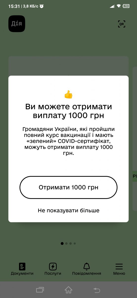 Screenshot_2022-01-14-15-31-10-542_ua.gov.diia.app.jpg