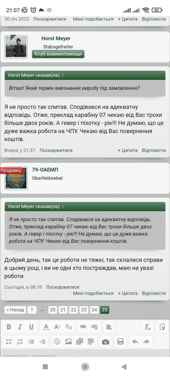 Screenshot_2022-02-06-21-07-29-186_com.android.chrome.jpg