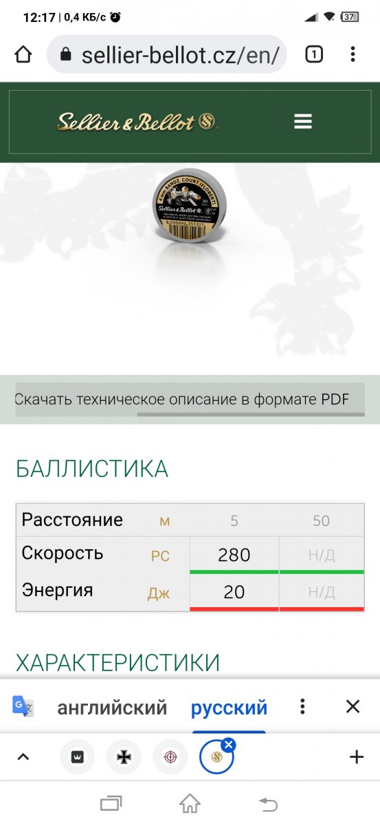 Screenshot_2022-02-08-12-17-14-358_com.android.chrome.jpg