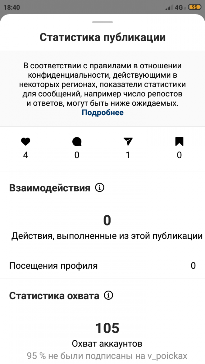 Screenshot_2022-02-26-18-40-09-124_com.instagram.android.png