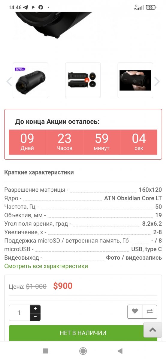 Screenshot_2022-04-11-14-46-52-746_com.android.chrome.jpg