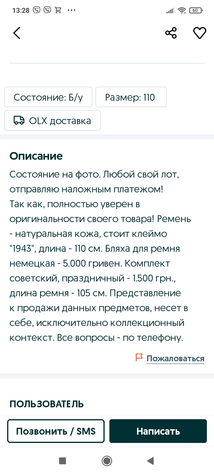 Screenshot_2022-06-08-13-28-07-862_ua.slando.jpg