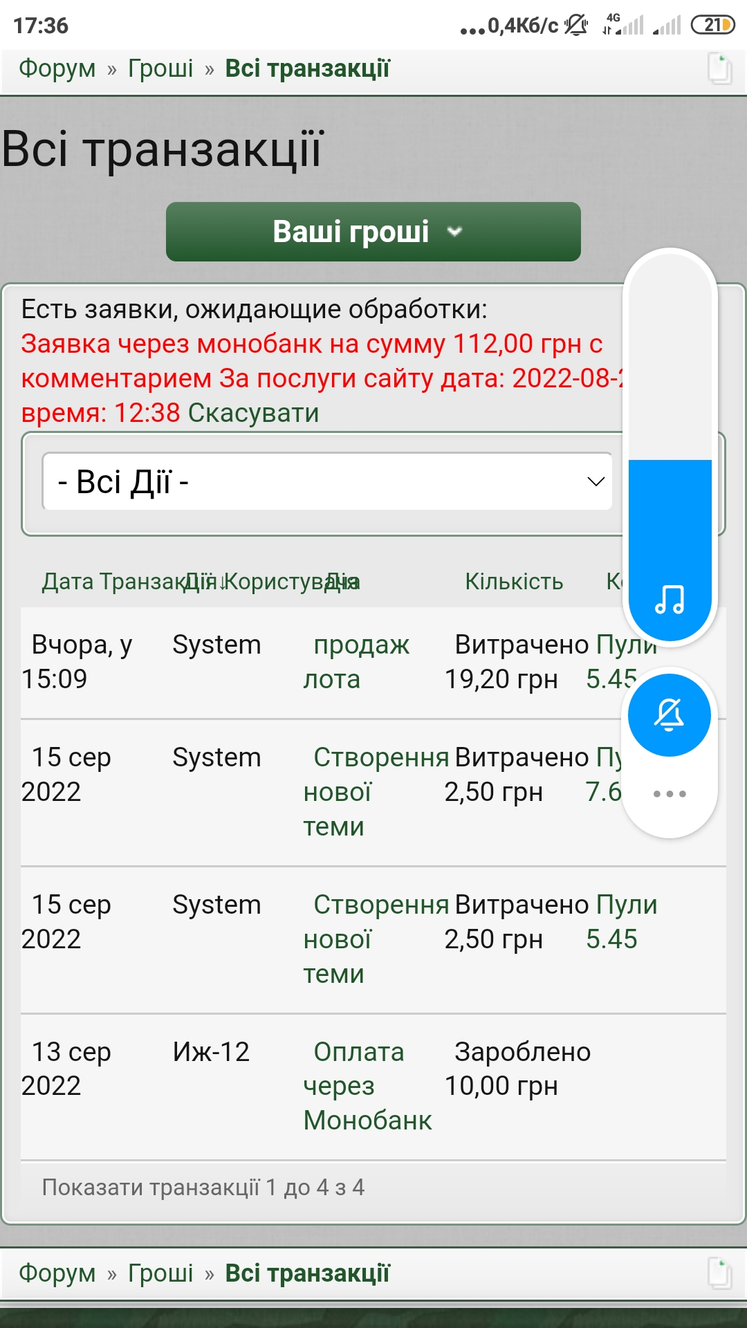 Screenshot_2022-08-27-17-36-19-785_com.android.chrome.jpg