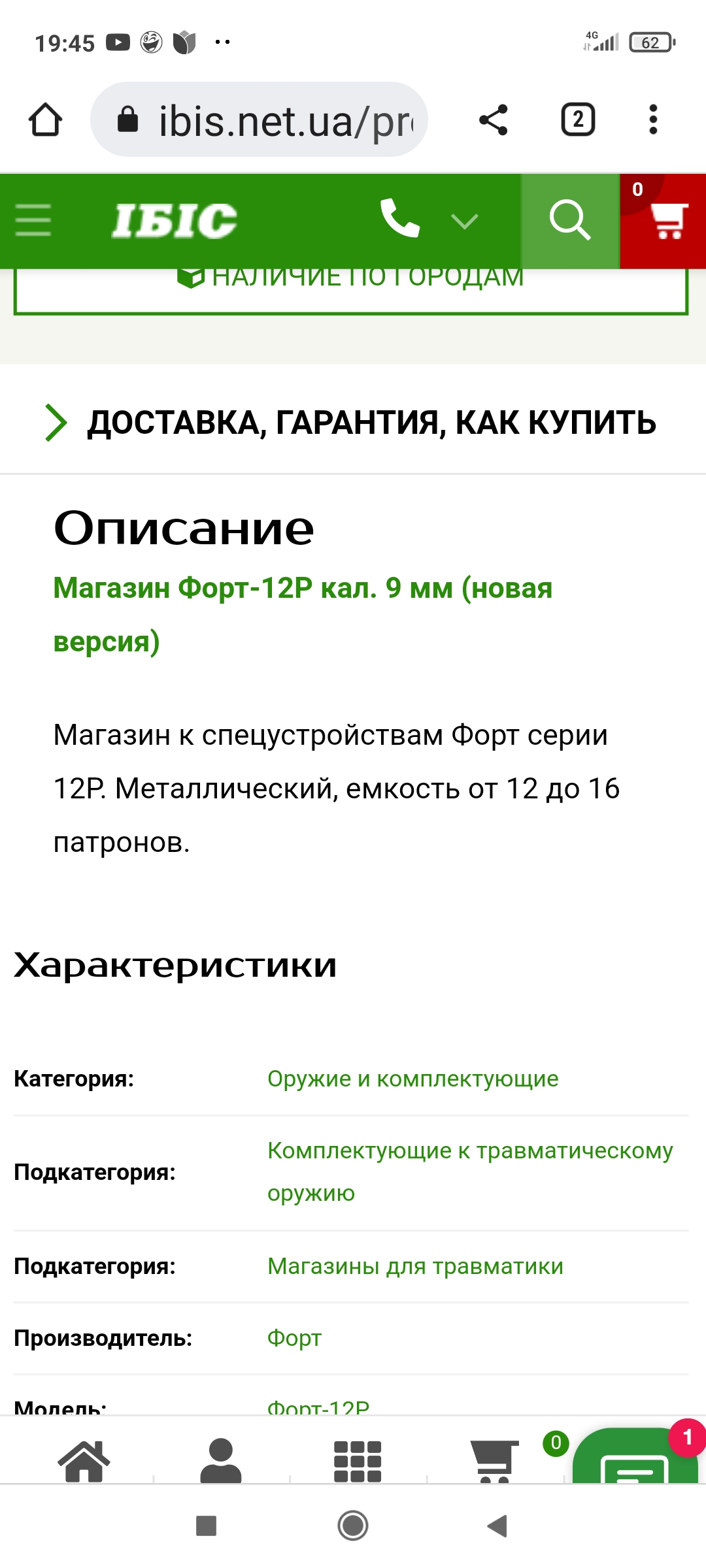Screenshot_2022-10-07-19-45-29-171_com.android.chrome.jpg