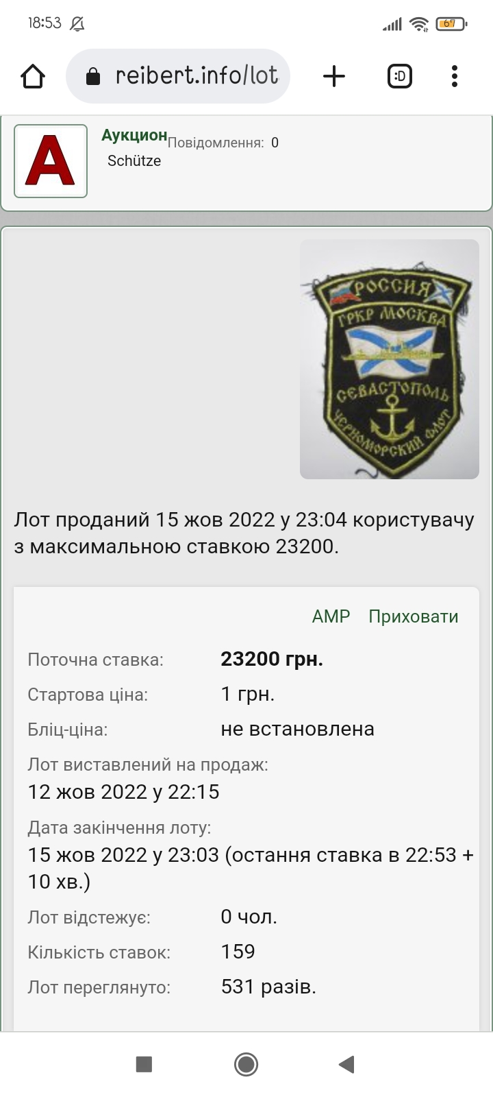 Screenshot_2022-11-01-18-53-12-644_com.android.chrome.jpg