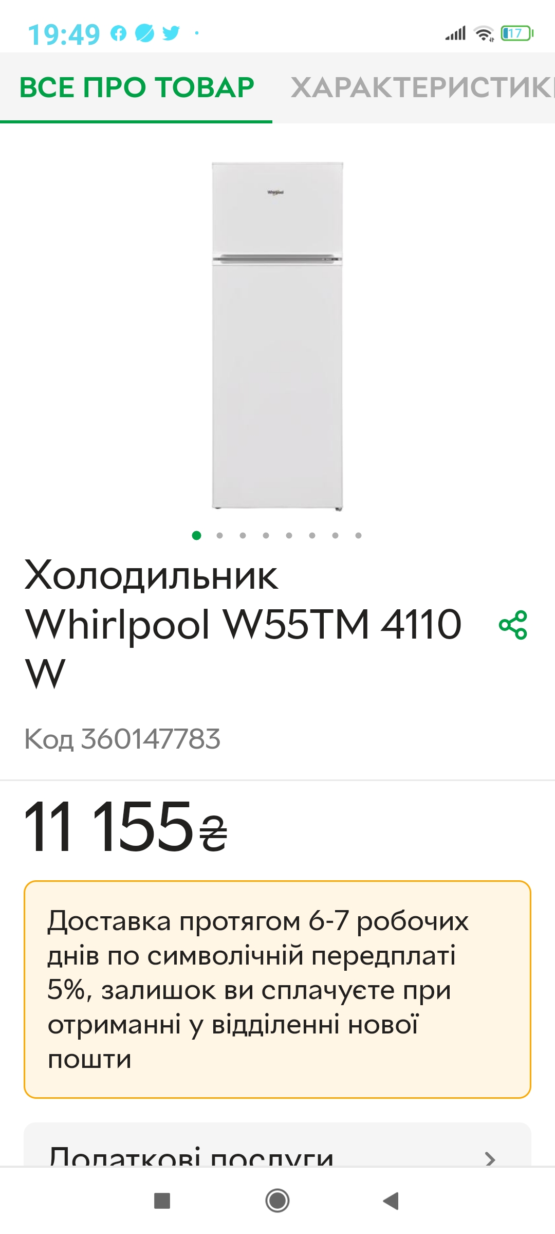 Screenshot_2022-11-18-19-49-16-571_ua.com.rozetka.shop.jpg