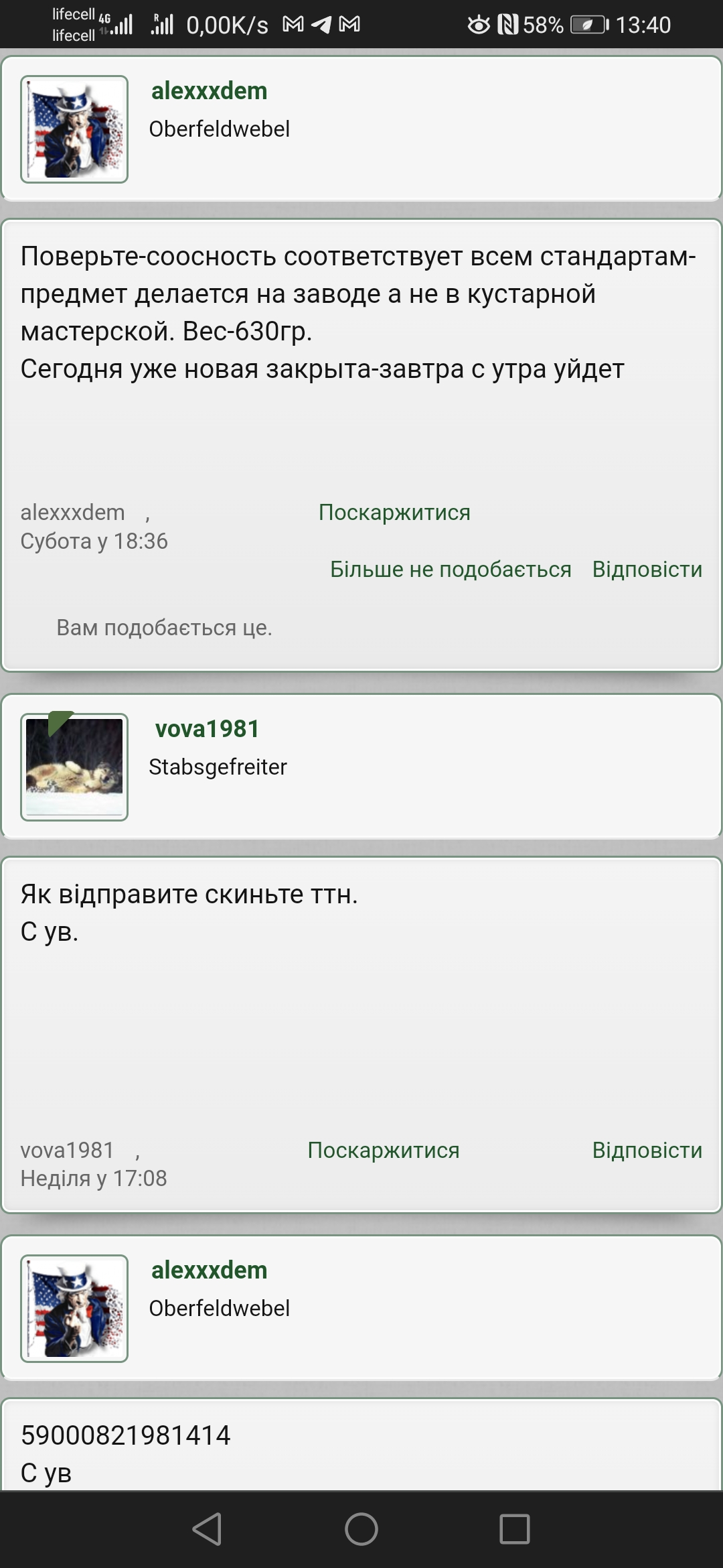 Screenshot_20220524_134053_com.android.chrome.jpg